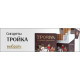 Тройка Тройка