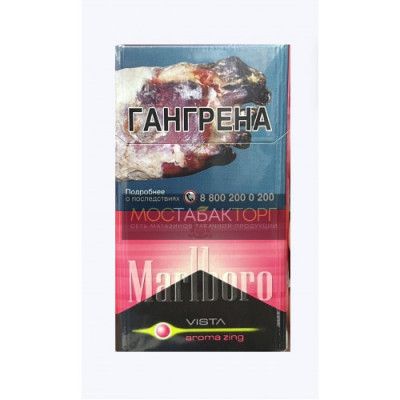Сигареты Мальборо Виста Арома Зинг (Bond Compact Premium Mix)